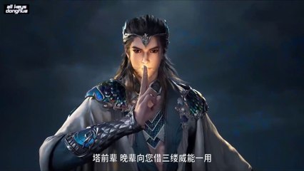 My Senior Brother Is Too Steady S2 Ep 52 ENG SUB