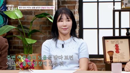 혼자 아이 키우는 삶을 살았던 이경실의 진심 어린 조언...아들 맘 경실이 전수하는 사춘기 극복 필살기!?
