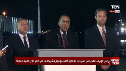 رئيس الوزراء: العديد من الشركات العالمية أعلنت توسيع مشروعاتها في مصر خلال الفترة المقبلة