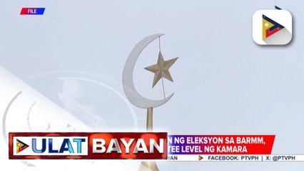 Panukalang magpapaliban ng eleksyon sa BARMM, pasado na sa committee level ng Kamara