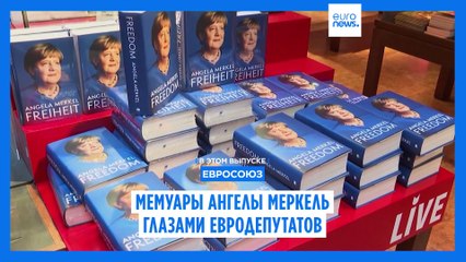 Новости дня | 28 ноября — вечерний выпуск