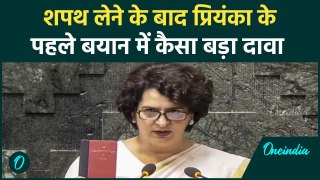 Priyanka Gandhi Oath Ceremony: शपथ लेने के बाद प्रियंका गांधी का पहला बयान | वनइंडिया हिंदी #Shorts