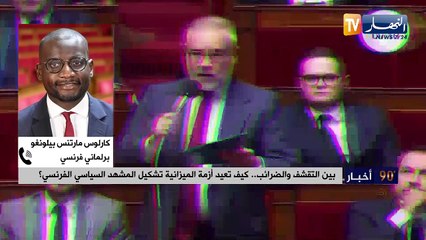 فرنسا على حافة الإنهيار السياسي.. هل ستكون المادة 49.3 بداية النهاية لحكومة بارنييه ؟