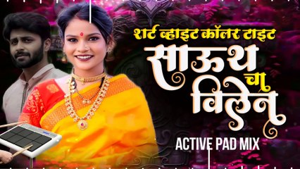 Shirt White Collar Tight | Bullet Gadi Gheun Firto Dj Song | south chya villain vani | DJ Active Pad