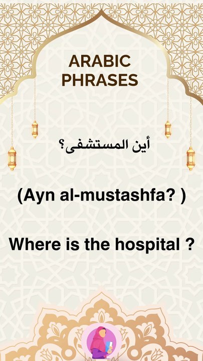 Arabic phrases 12  #arabic #words #phrases #learn arabic
