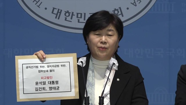민주, 윤 대통령 부부·명태균 검찰 고발... 불법 여론조사 의혹 / YTN