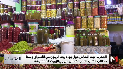 المنتصف - 29/11/2024