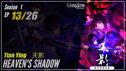 【Tian Ying】  Season 1 EP 13 - Heaven's Shadow | Donghua - 1080P