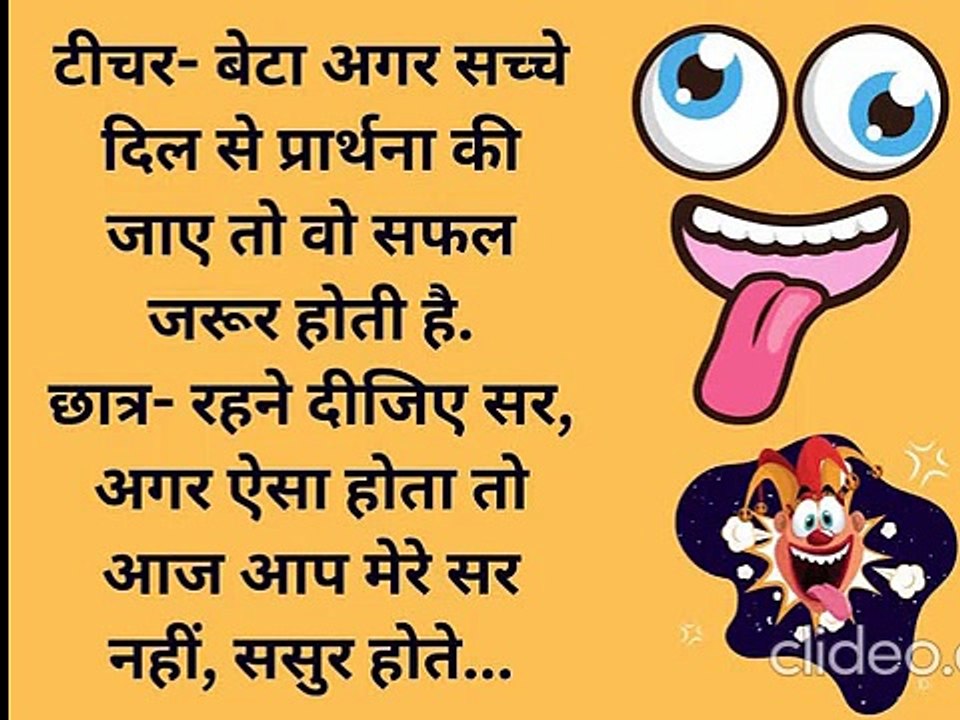 Hindi Jokes
