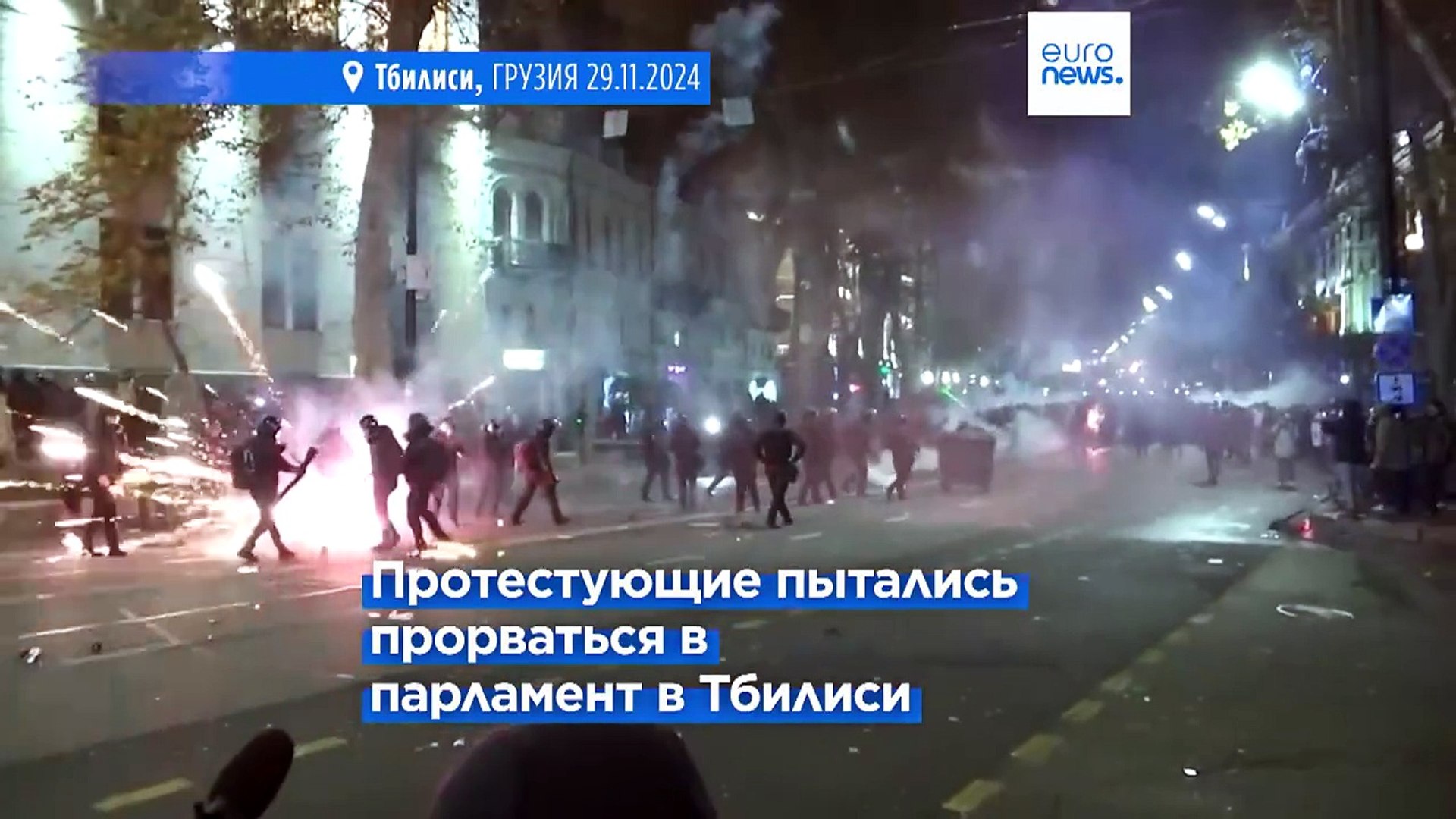 ⁣В Грузии продолжаются протесты против приостановки переговоров с ЕС