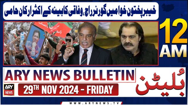 ARY News 12 AM News Bulletin | 29th Nov 2024 | Khyber Pakhtunkhwa mein Governor Raaj