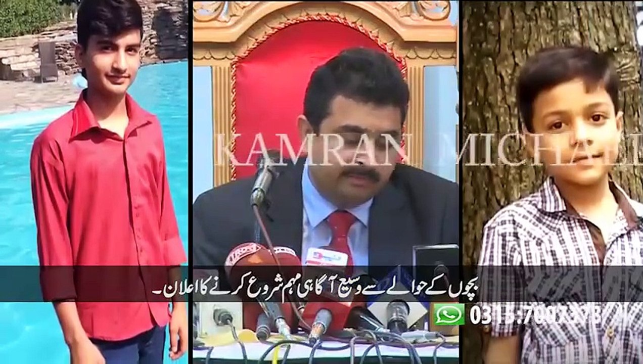 Chairman CCP Kamran Michael Took Notice of missing Children in Lahore | CCP TV