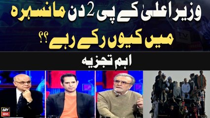 Wazeer Aala KP 2 Din Mansehra Mein Kyun Ruke Rahay?? Ahem Tajzia