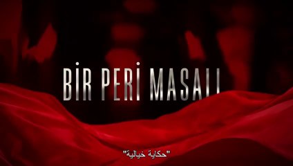 مسلسل حكاية خيالية الحلقة 26 السادسة والعشرون مدبلج HD
