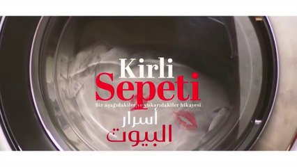 اسرار البيوت مدبلج الحلقة  194