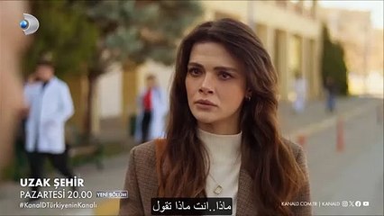 مسلسل المدينة البعيدة الحلقة 4 الإعلان 2 الرسمي مترجم HD