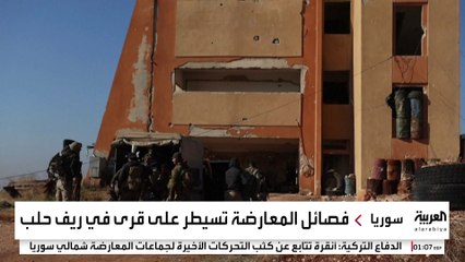 أول اختراق لخطوط التماس منذ وقف إطلاق النار قبل 4 سنوات.. ماذا يحدث في سوريا؟