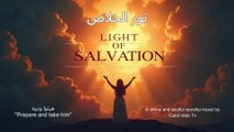 Light of Salvation - هيئوا ودوه | نور الخلاص | A Divine Worship in Arabic by Eira | Latest Song 2024