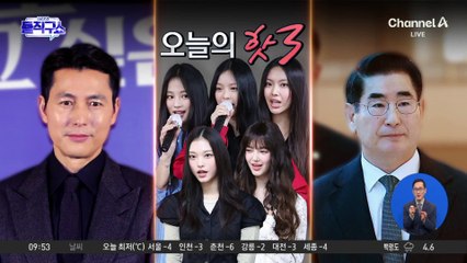 [핫3]‘로또 당첨’ 라운딩?…김용현 국방장관 “盧도 매주 골프” 결국 사과