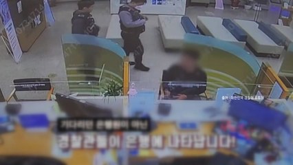 [나우쇼츠] 은행 직원 '촉' 발동...보이스피싱 인출책 검거 / YTN