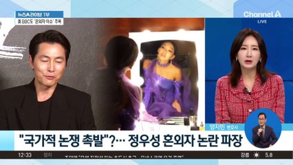 “국가적 논쟁 촉발”?…정우성 혼외자 논란 파장