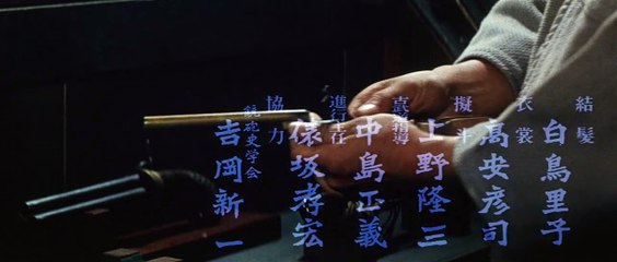 Killer's Mission (1969) with English Subtitles 🎬 | Shogunate Secrets & Naval Conspiracy