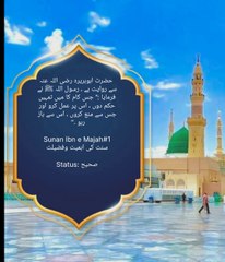 Islamic video Islamic  hadith  Islamic hadees