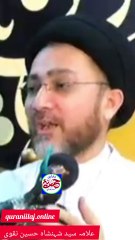 سفر معراج کے لیے سواری کا تبدیل ہونا