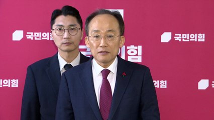 추경호, 당원게시판 갈등에 "당직자 언행 도 넘으면 조치 취할 것" / YTN