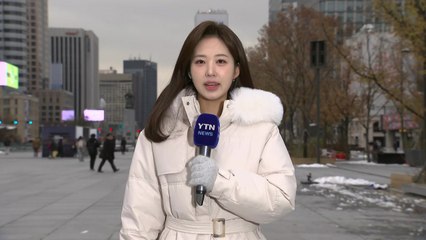 [날씨] 밤까지 비·눈 흩뿌린다...밤사이 '빙판길' 주의 / YTN