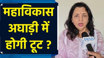 Maharashtra में MVA होगी बड़ी टूट : Manisha Kayande