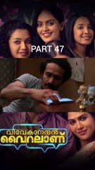 Vivekanandan Viralanu PART  #movie #movieclips #shorts #shortvideo #shortsfeed