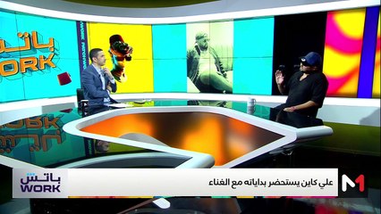 مع علي كاين - 28/11/2024