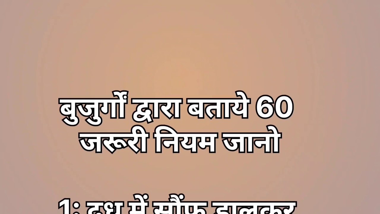 #j28hindivoiceबुजुर्गों द्वारा बताए60जरूरी नियम जा