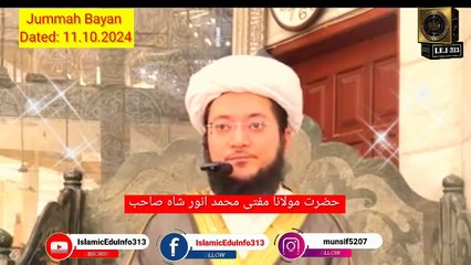 Jummah bayan 11.10.2012 - Molana Muhammad Anwar Shah sb
