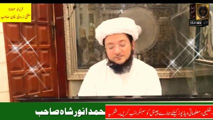 Shab-e-Jummah Bayan 10-10-2024 Maulana Mohammad Anwar Shah sb
