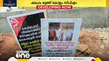 കലഹം മൂത്ത് കൊല്ലം; സേവ് CPM പ്ലക്കാർഡുമായി പ്രവർത്തകരുടെ പ്രതിഷേധ പ്രകടനം