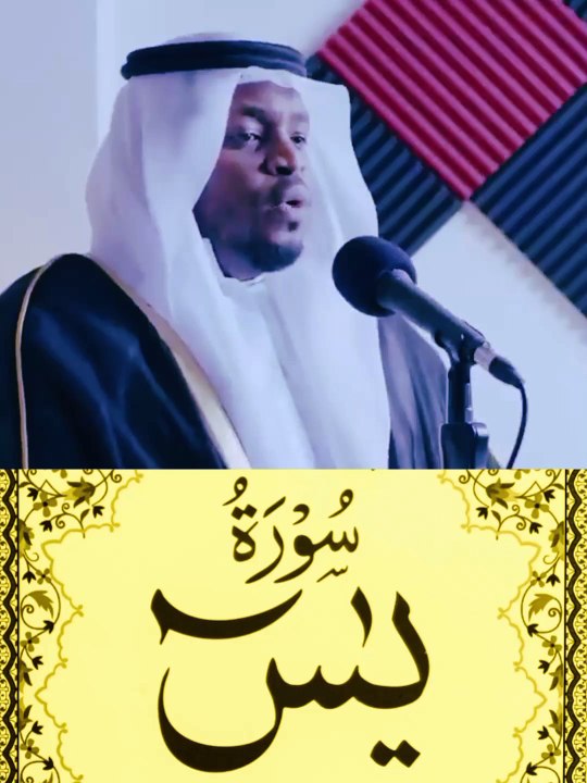 Recitation Of Surah Yasin...!