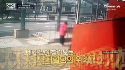 [예고] 예고 없이 찾아오는 저혈당의 위기! 혈당과 건강 모두 꽉~ 잡은 사람들의 건강 습관은?