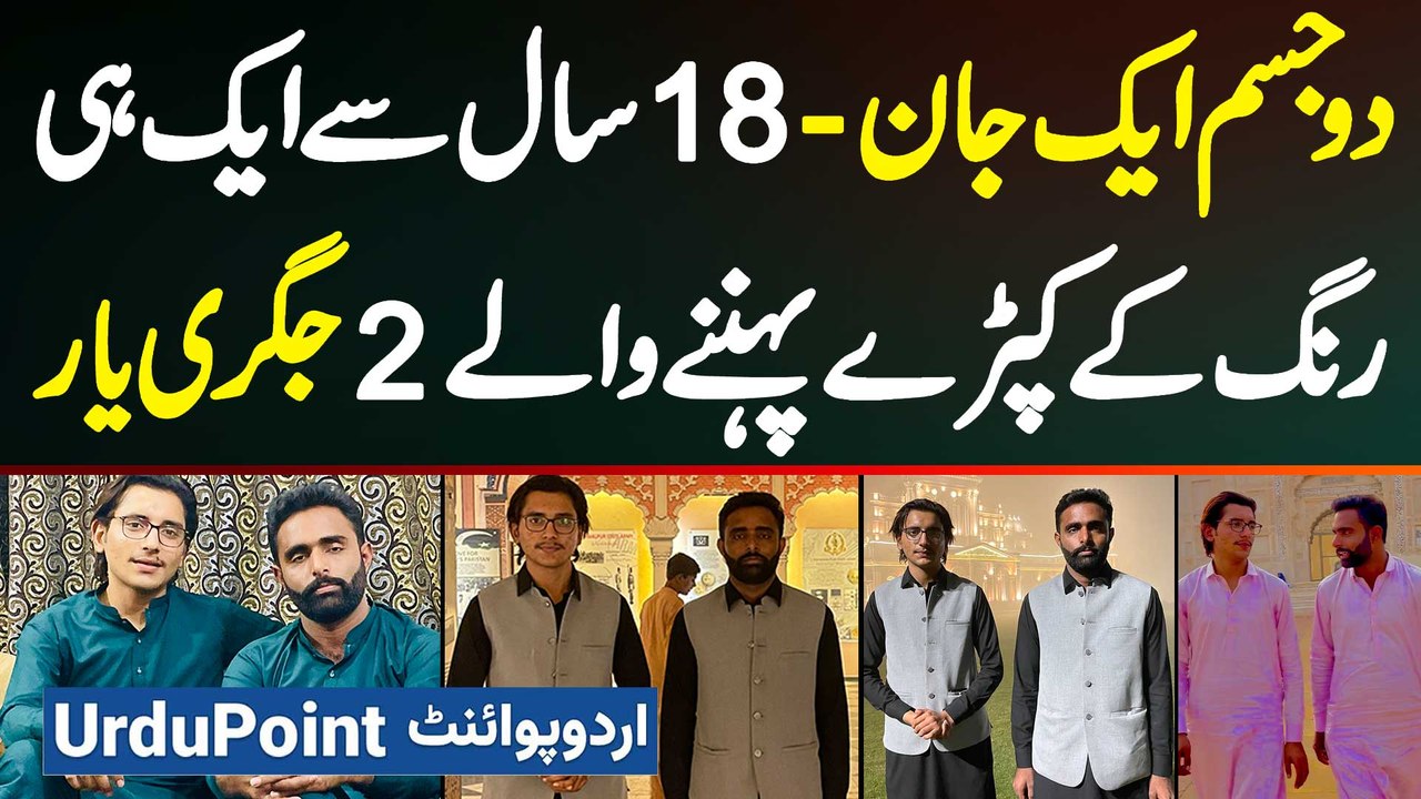 Do Jism Ek Jaan - 18 Year Se Ek Color Ke Kapre...