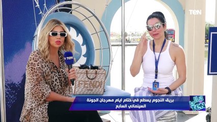 لقاء الخميسي تكشف عن دورها في مسلسلها القادم "روج إسود"