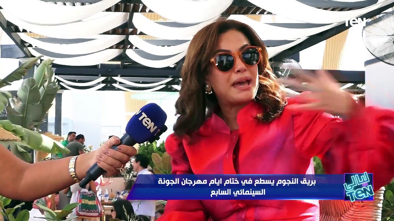 بريق النجوم يسطع في ختام أيام مهرجان الجونة الس...