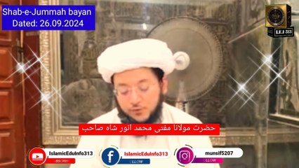 Shab-e-Jummah Bayan - 26.09.2024 - Molana Muhamad Anwar sb