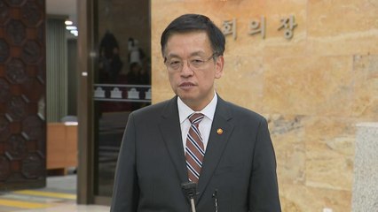 [현장영상+] 경제부총리 "감액 예산안 단독처리 매우 안타까워...심히 유감" / YTN