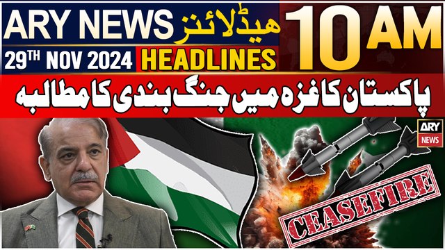 ARY News 10 AM Headlines | 29th Nov 2024 | Pakistan demands ceasefire in Gaza