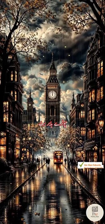 Har Jurm Meri Zath se .... Urdu Poetry Shayari status