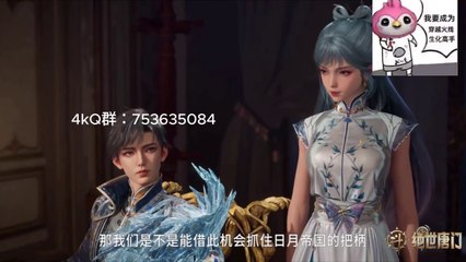 (Ep77HD) Soul Land 2:The Unrivaled Tang Sect Ep 77 Multi-SUB (斗罗大陆Ⅱ绝世唐门)