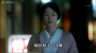 『実録ドラマスペシャル福田和子整形逃亡１５年』