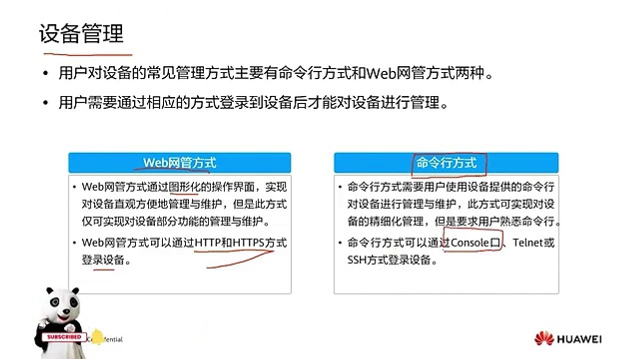 HCIA WLAN Expert Shares Advanced VRP SECRETS!