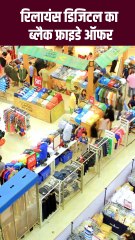 #RelianceDigital में Shopping पर पाएं points जिनसे आपको मिल सकता है #Applewatch और बेहतरीन gifts जीतने का मौका